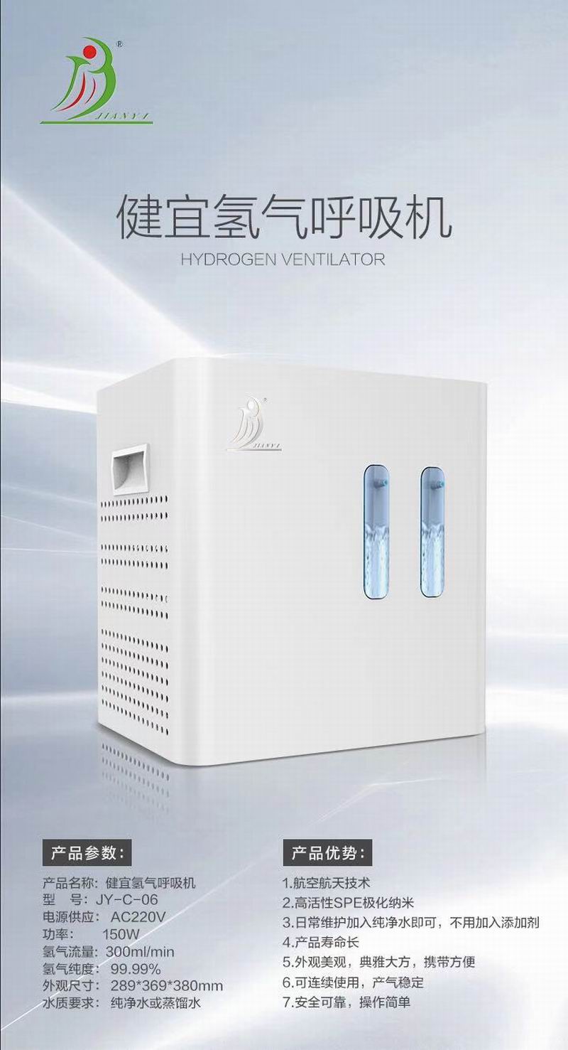 氫氣呼吸機(jī)(家用電器) (2)
